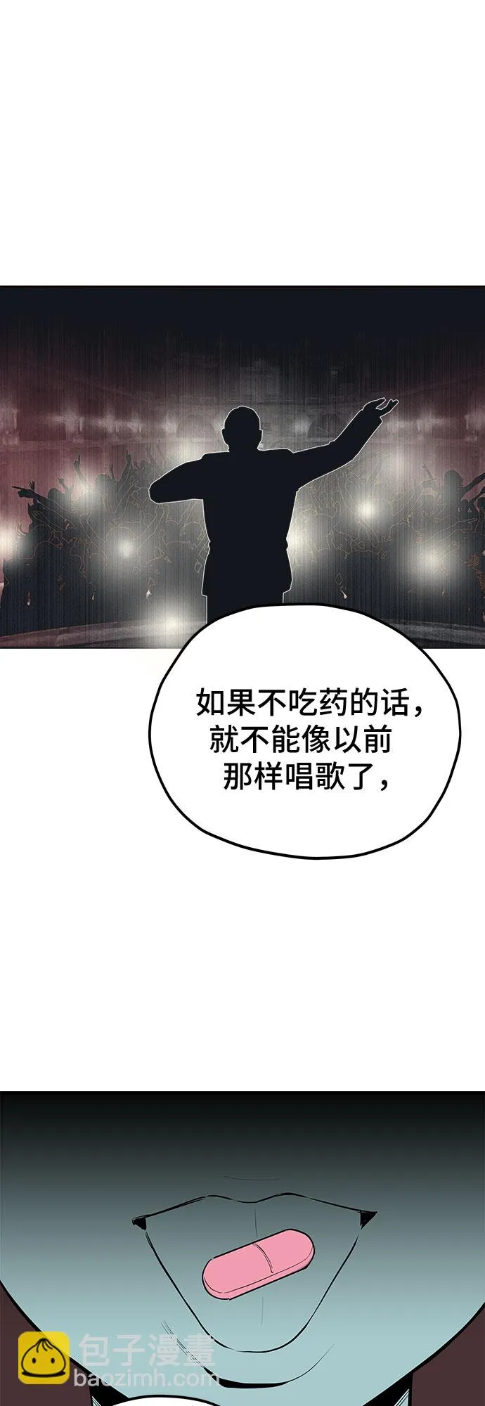 第19话 第42页