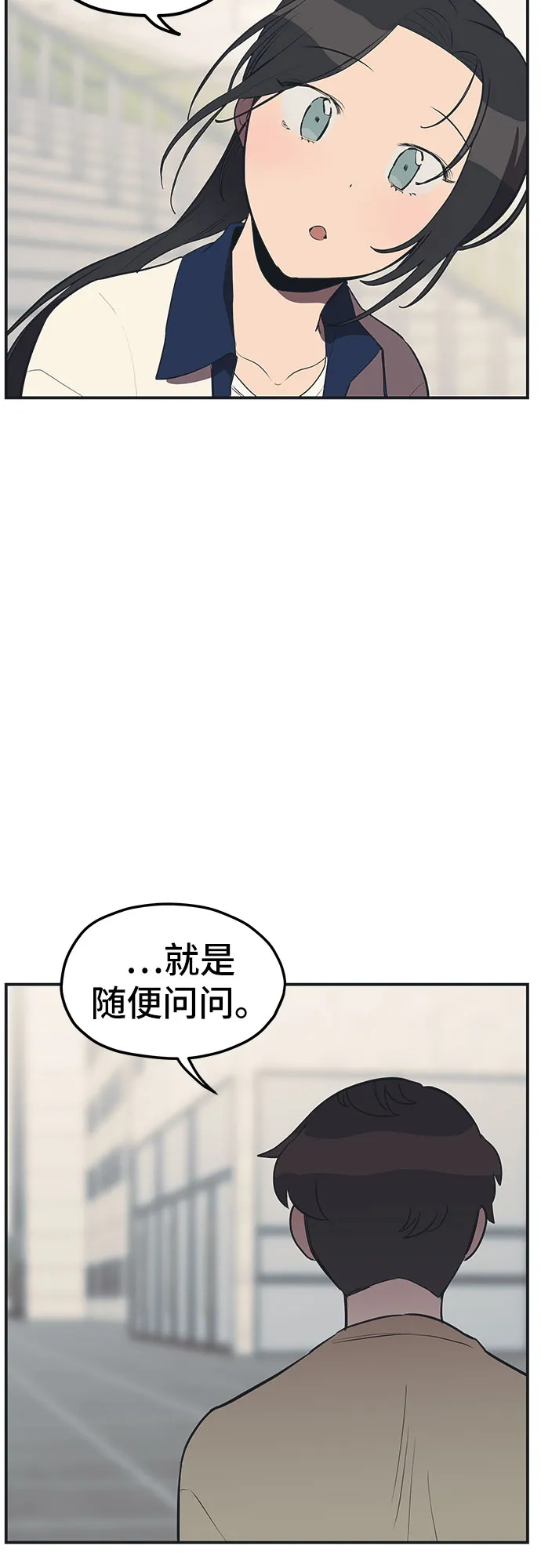 第19话 第44页