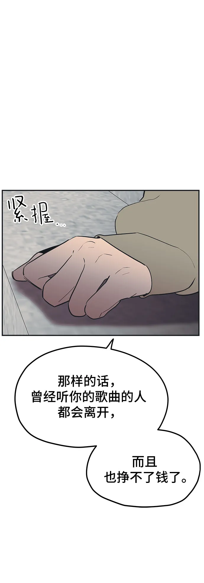 第19话 第46页