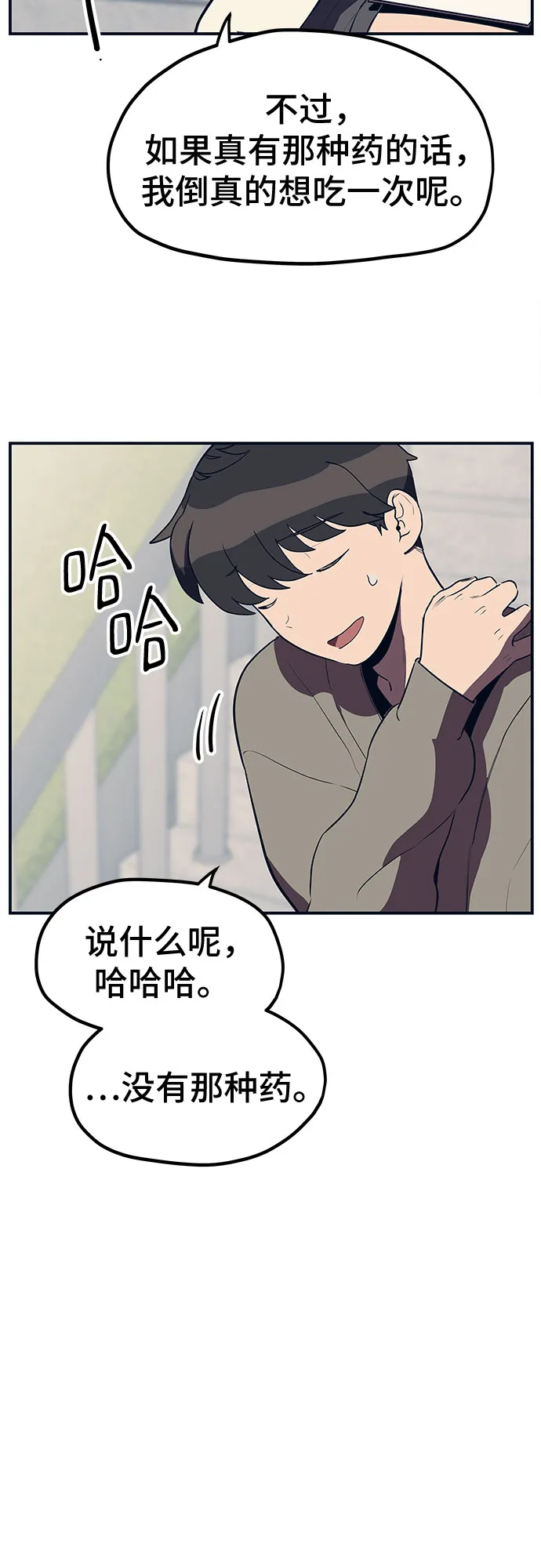 第19话 第50页