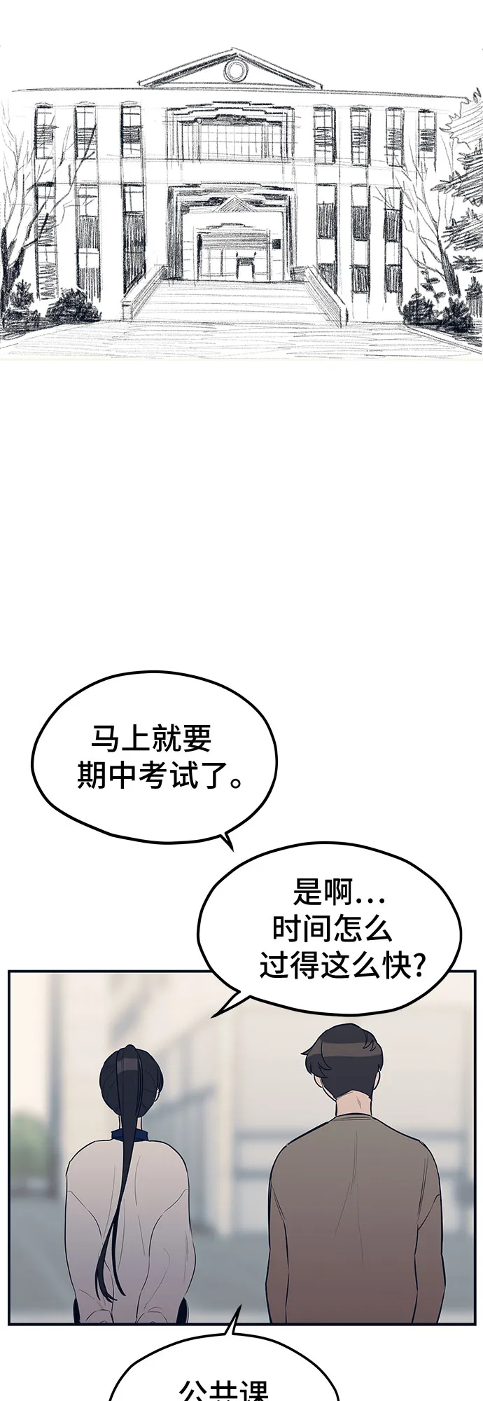 第19话 第51页