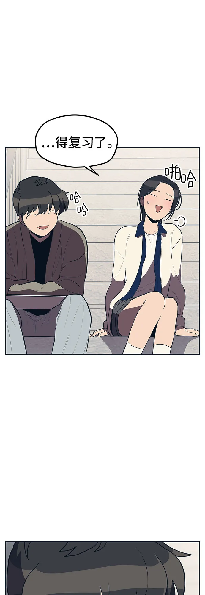 第19话 第53页