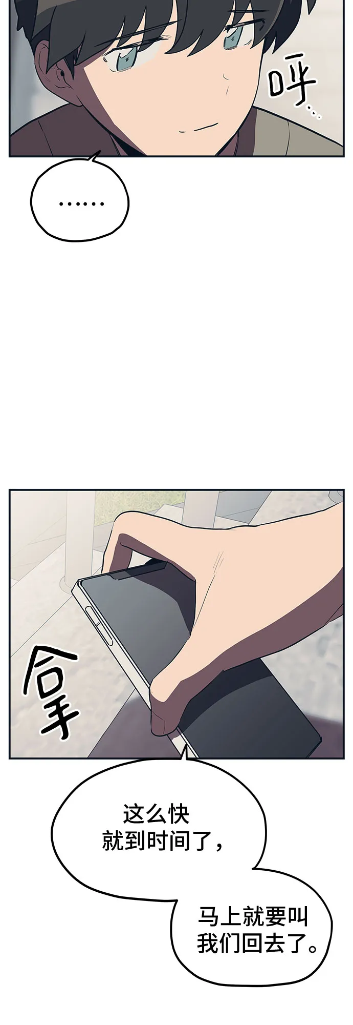 第19话 第54页
