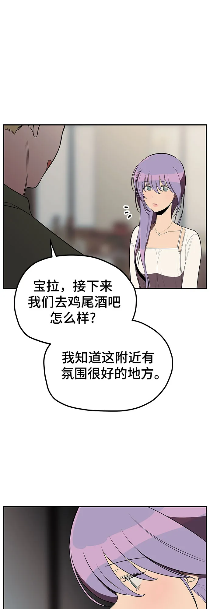 第20话 第7页
