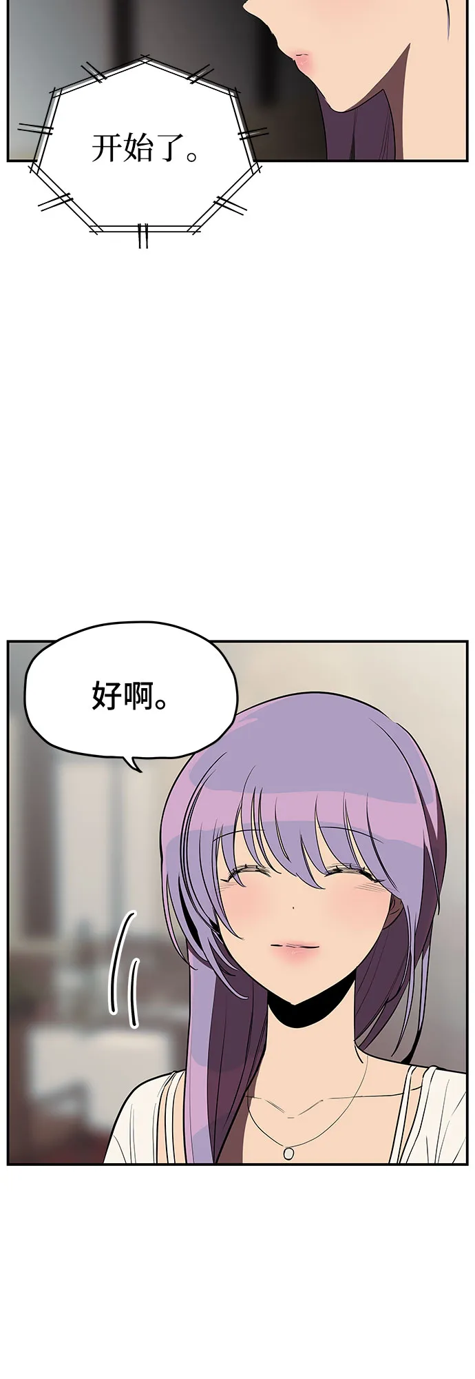 第20话 第8页