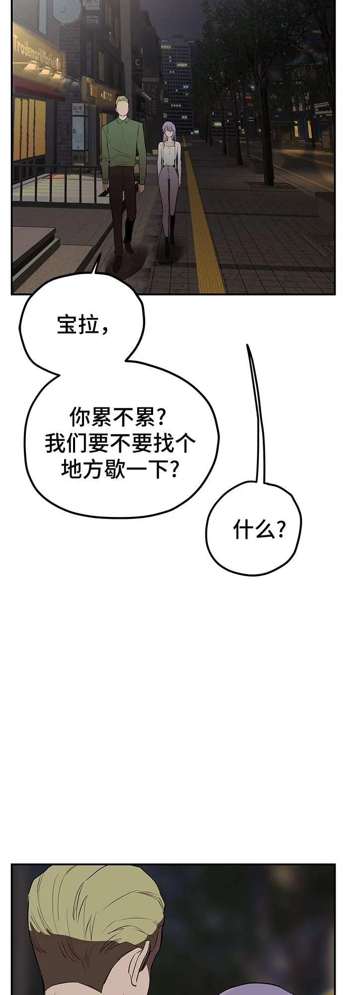 第20话 第15页
