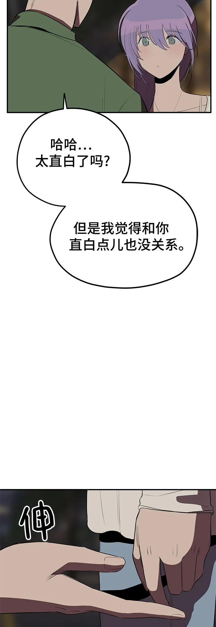 第20话 第16页