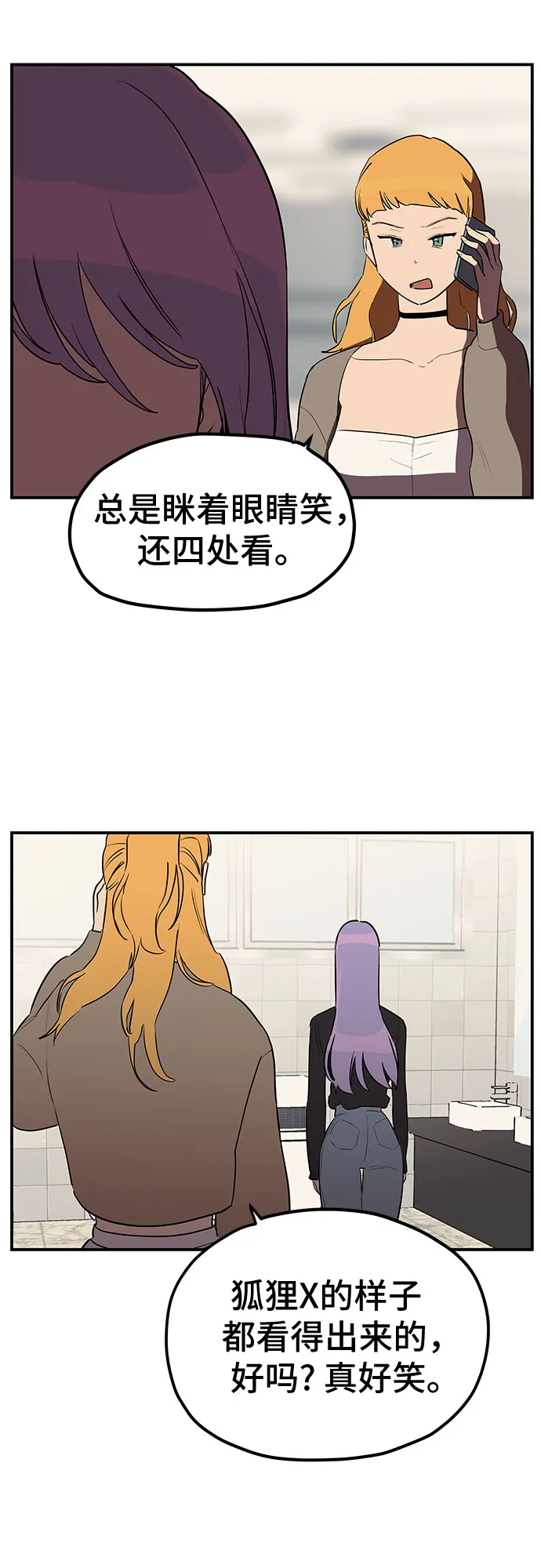 第20话 第28页