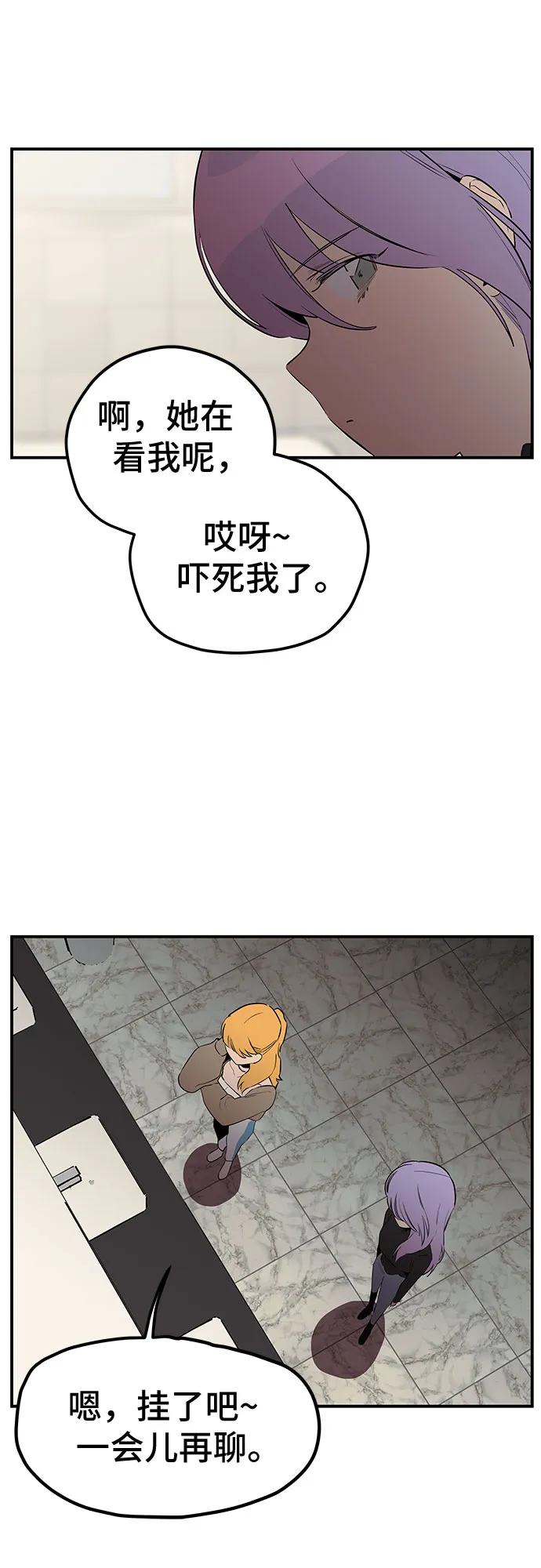 第20话 第29页