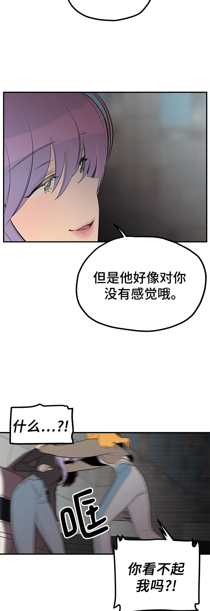 第20话 第38页