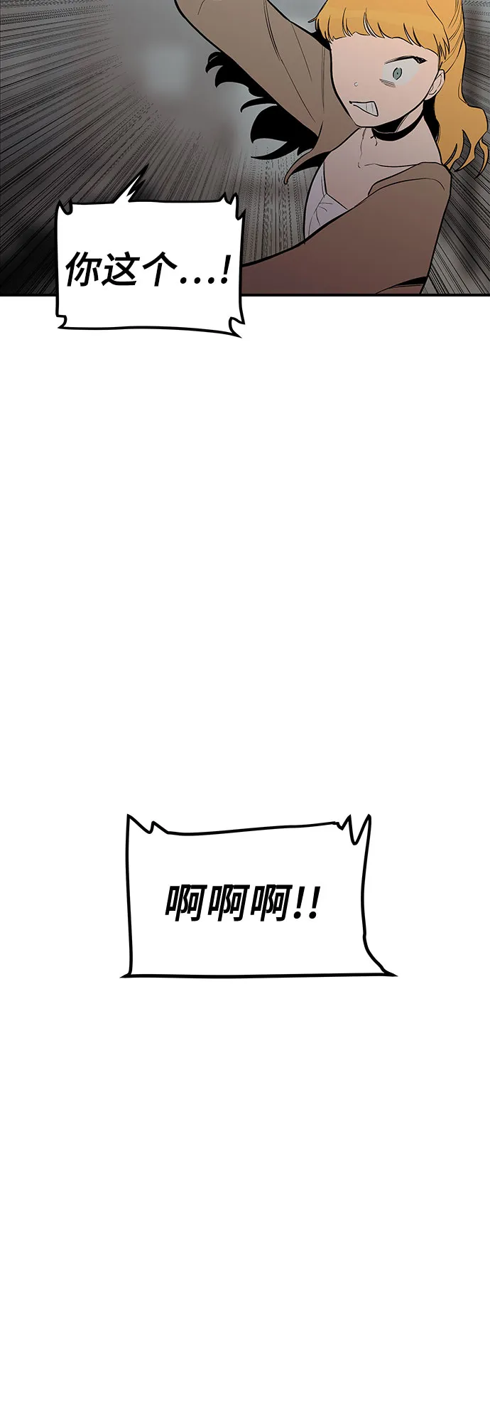 第20话 第40页
