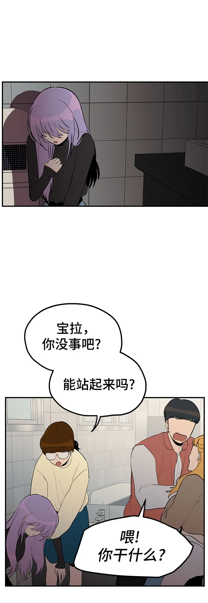 第20话 第43页