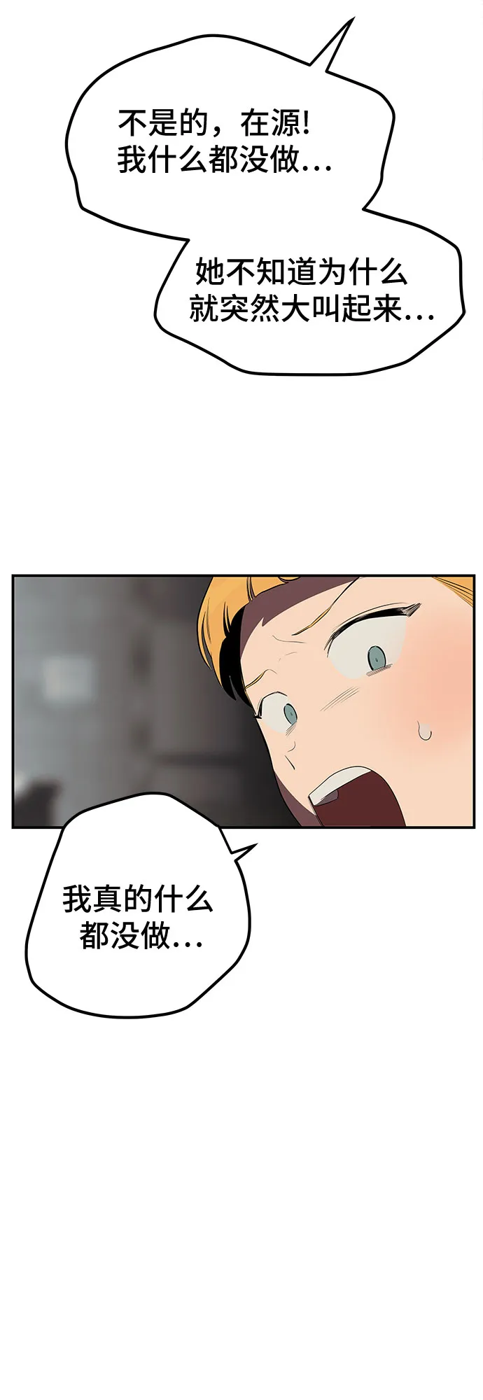 第20话 第44页