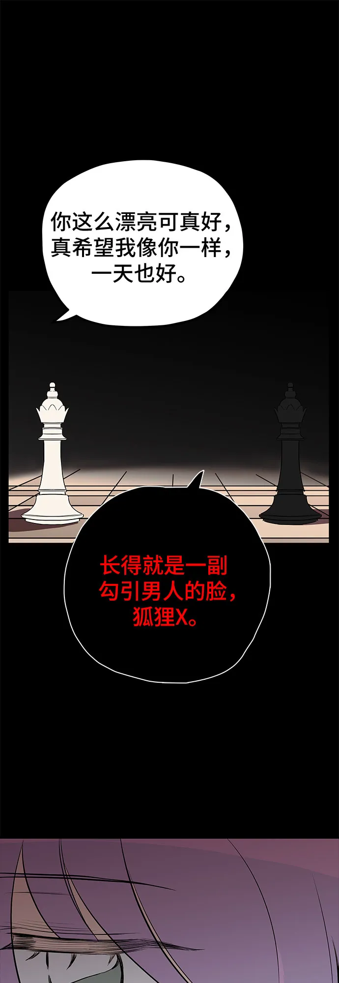 第20话 第53页