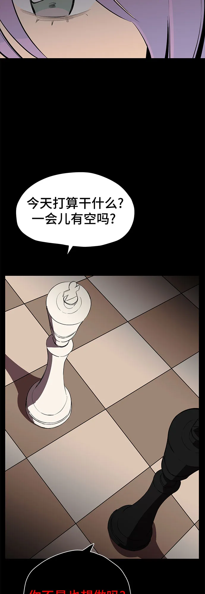 第20话 第54页