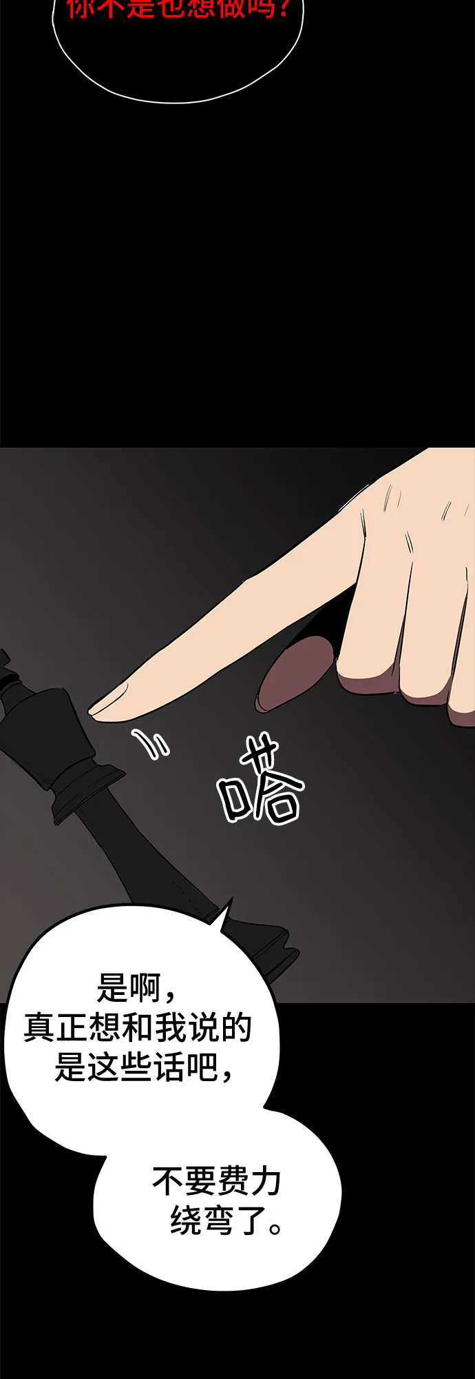 第20话 第55页