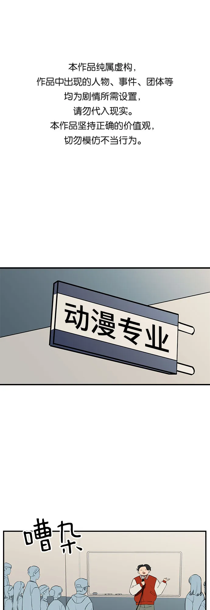 第21话 第1页