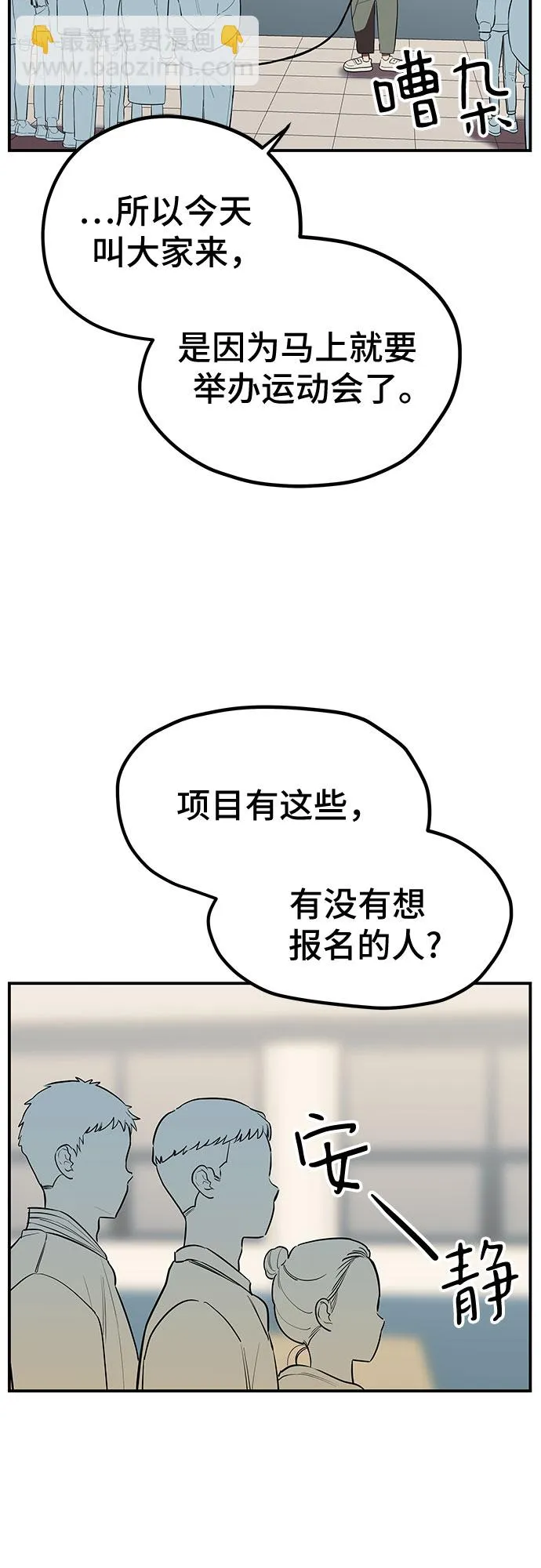 第21话 第2页