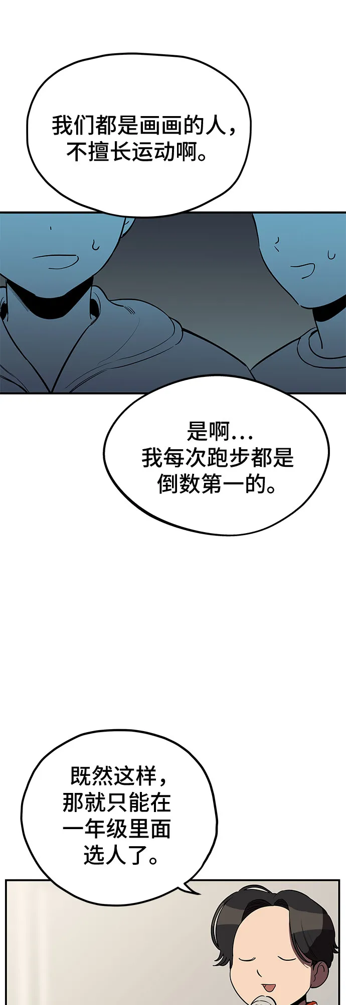 第21话 第3页