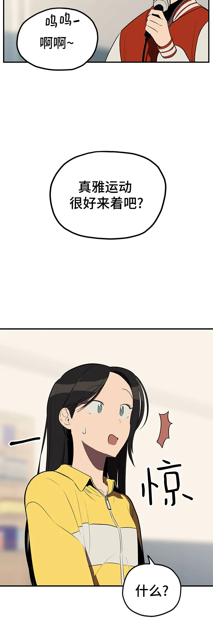 第21话 第4页