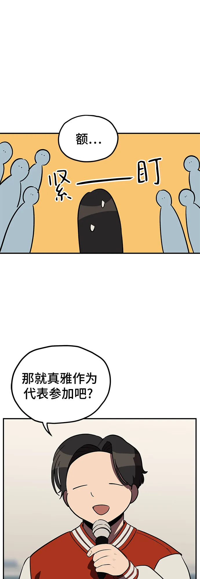 第21话 第5页