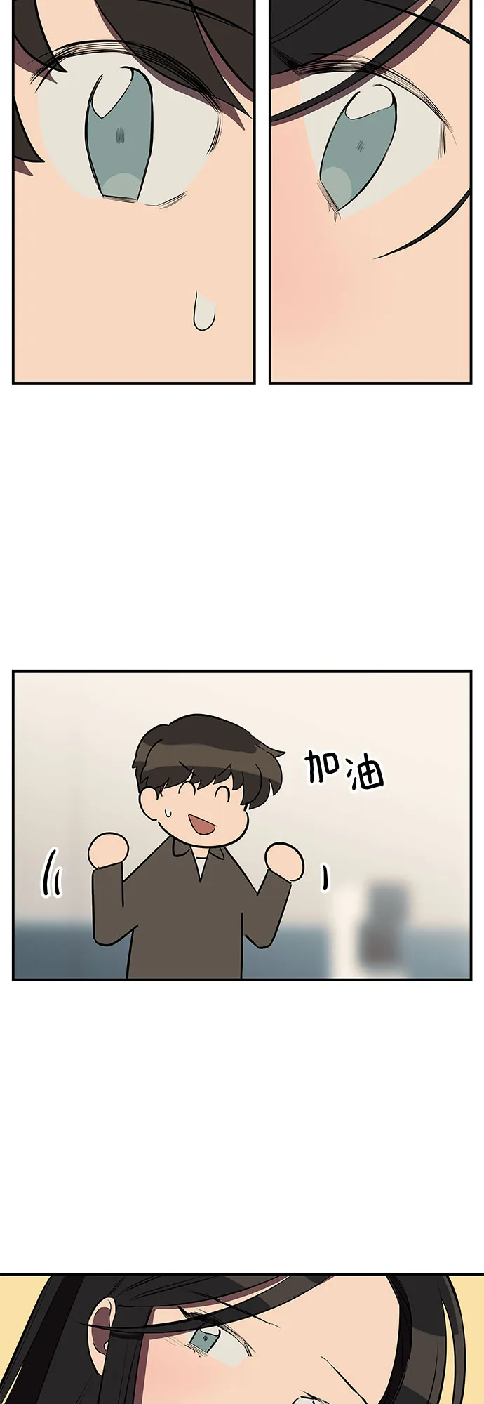 第21话 第8页