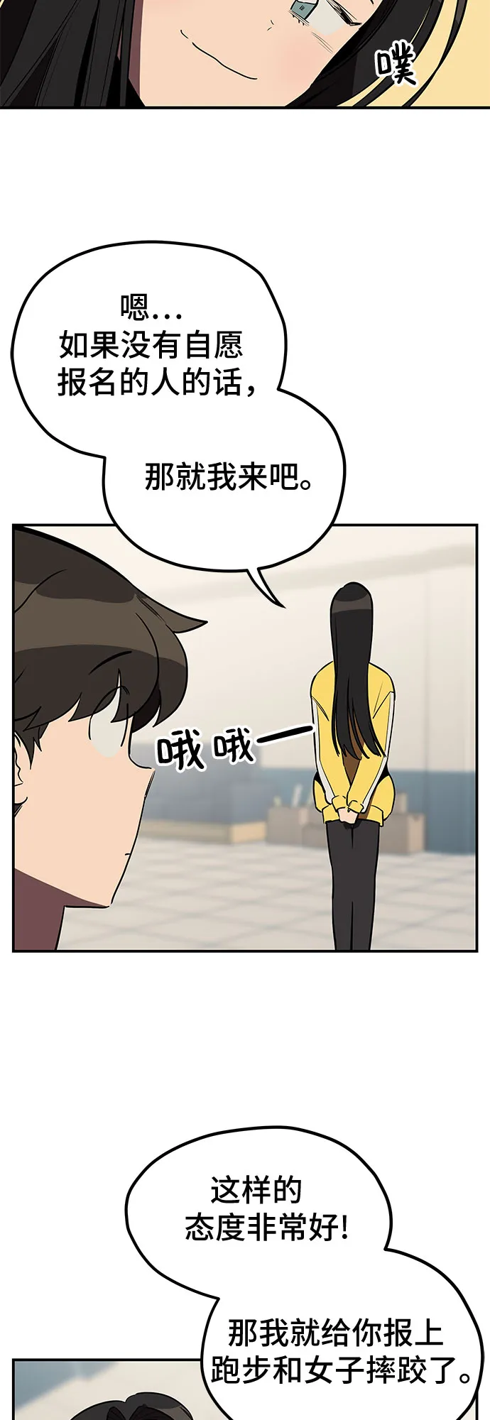 第21话 第9页