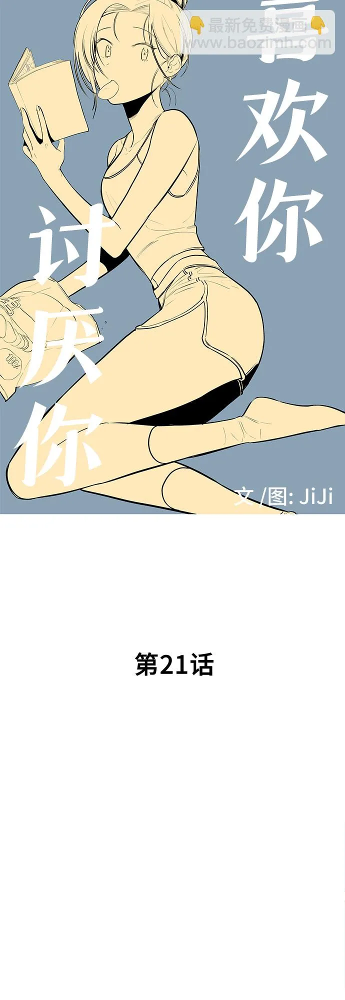 第21话 第14页