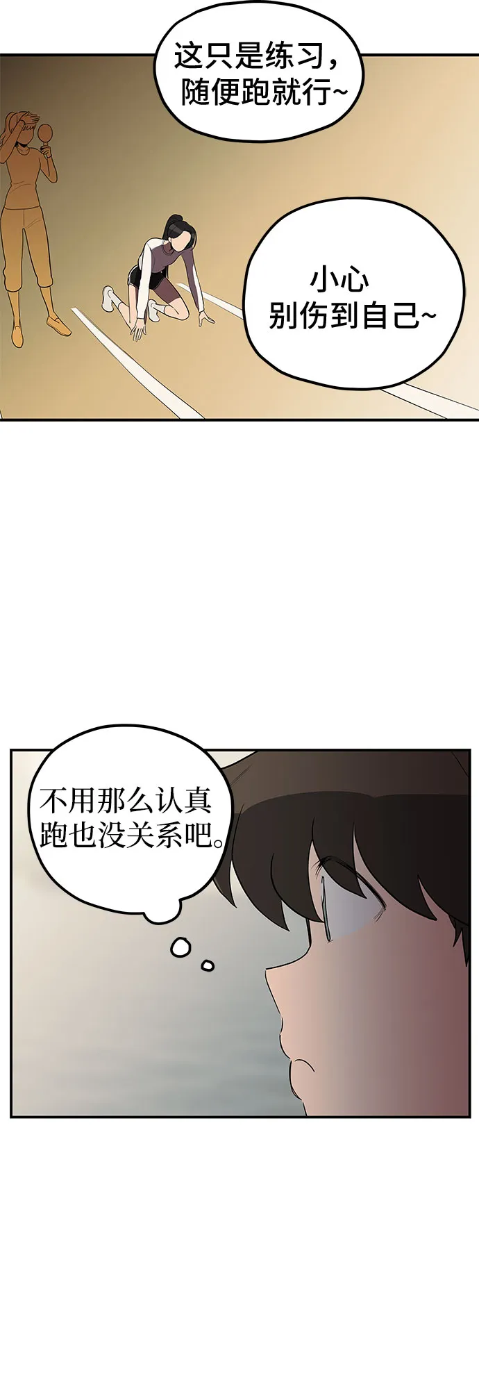 第21话 第16页