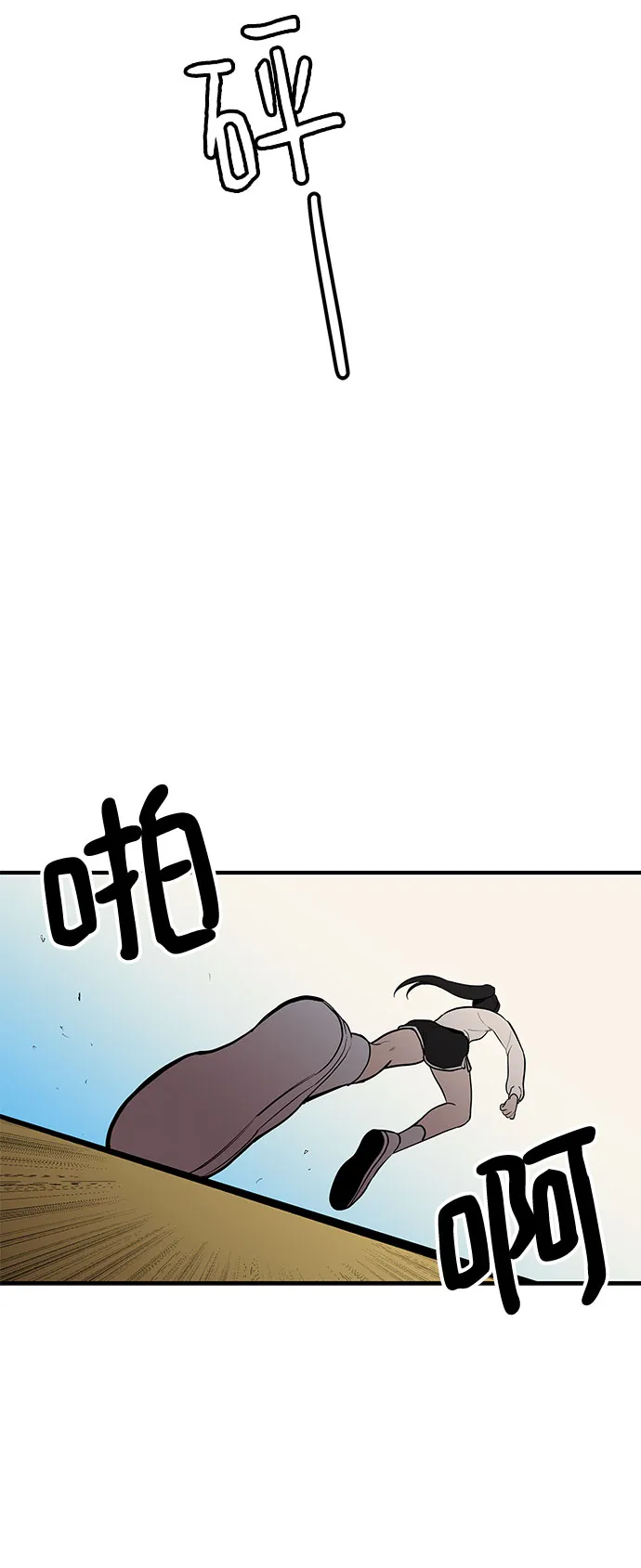 第21话 第17页
