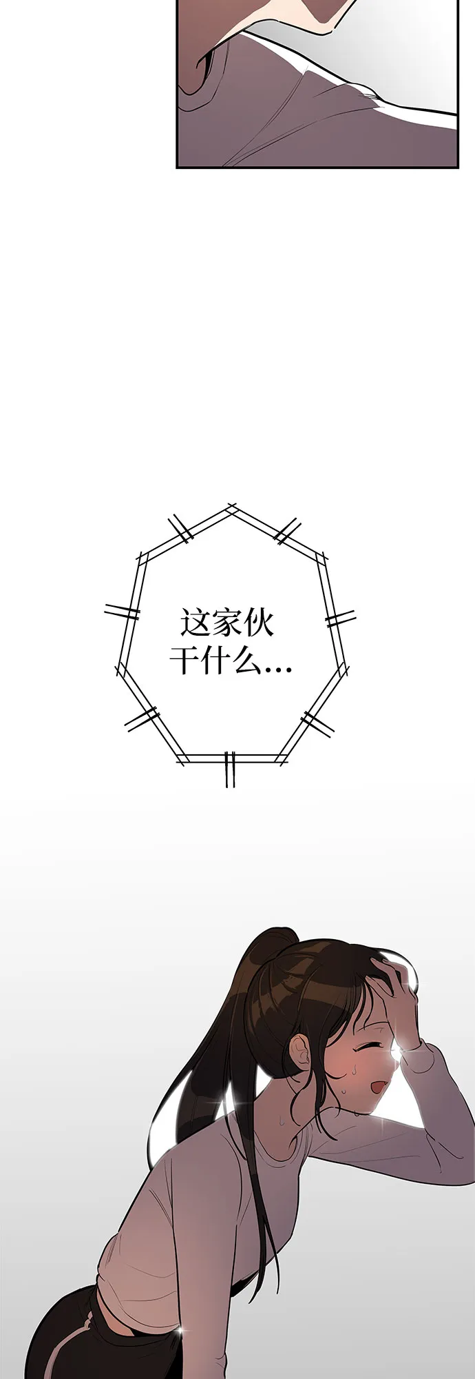 第21话 第19页
