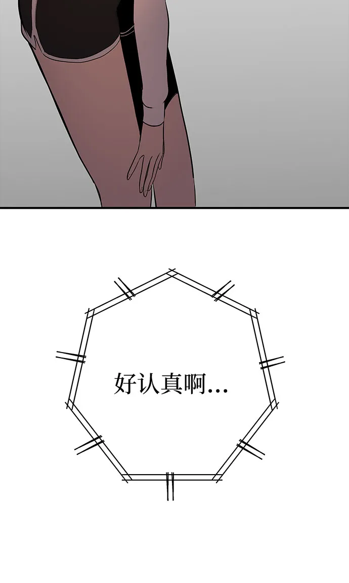 第21话 第20页