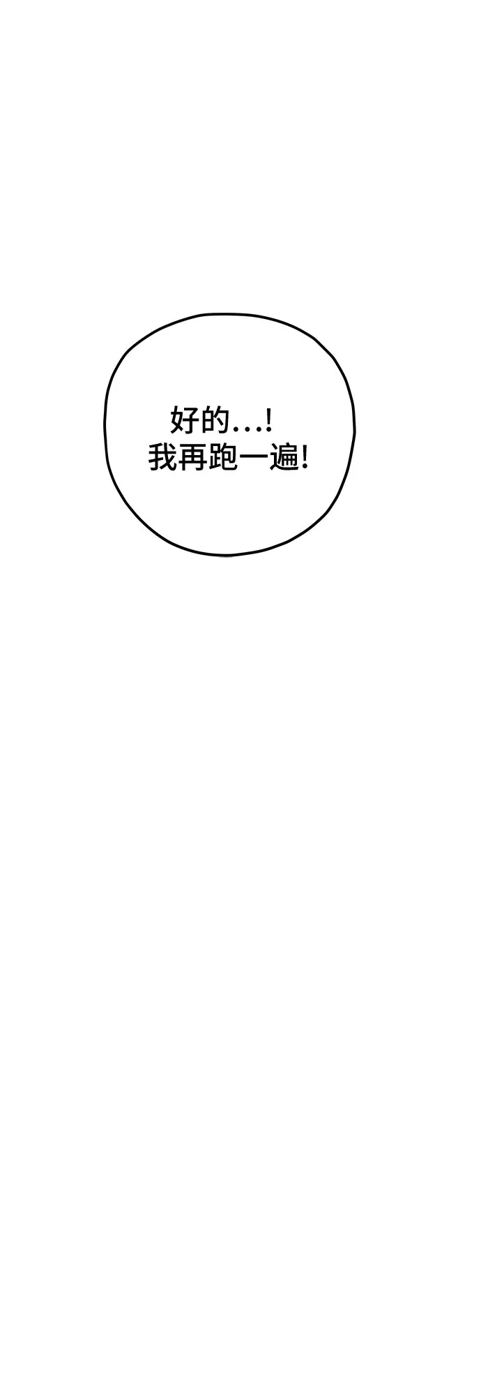 第21话 第23页