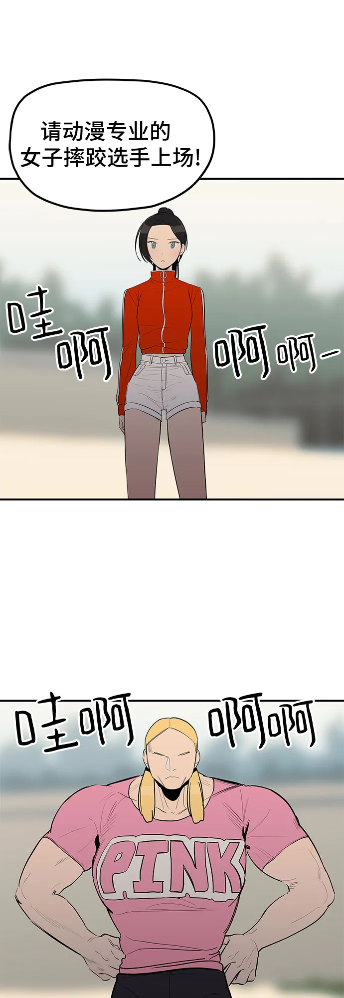 第21话 第25页