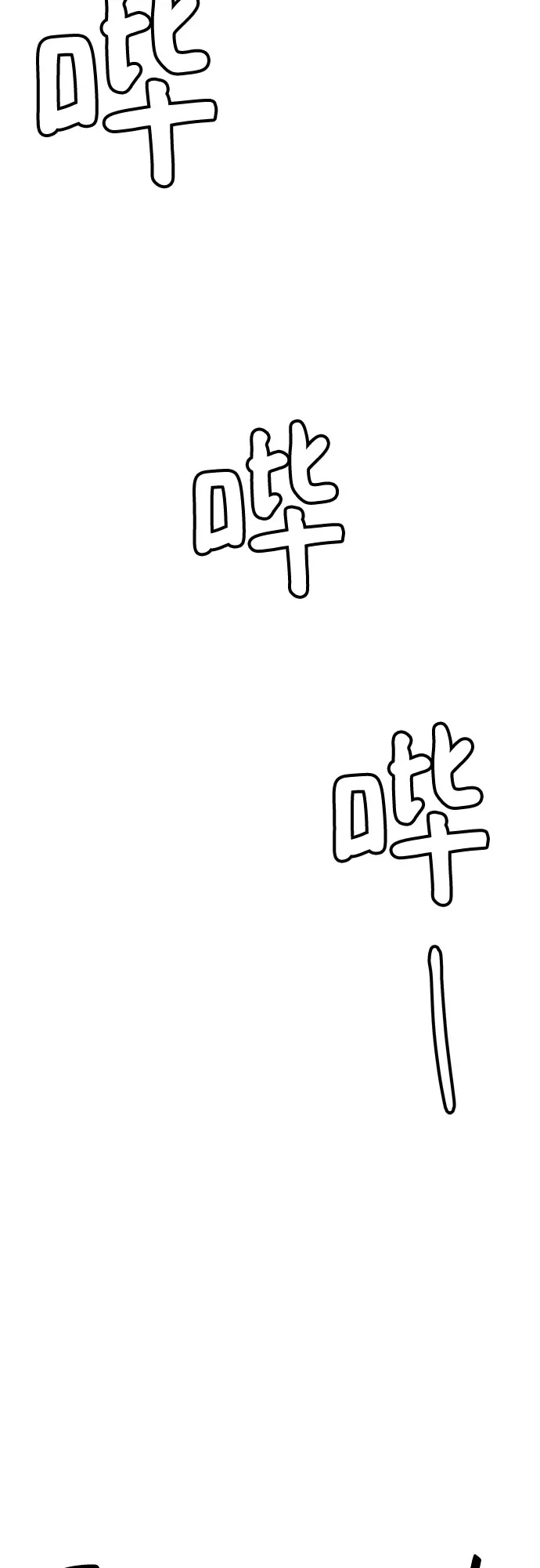 第21话 第32页
