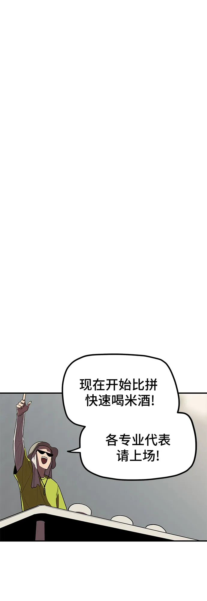 第21话 第43页