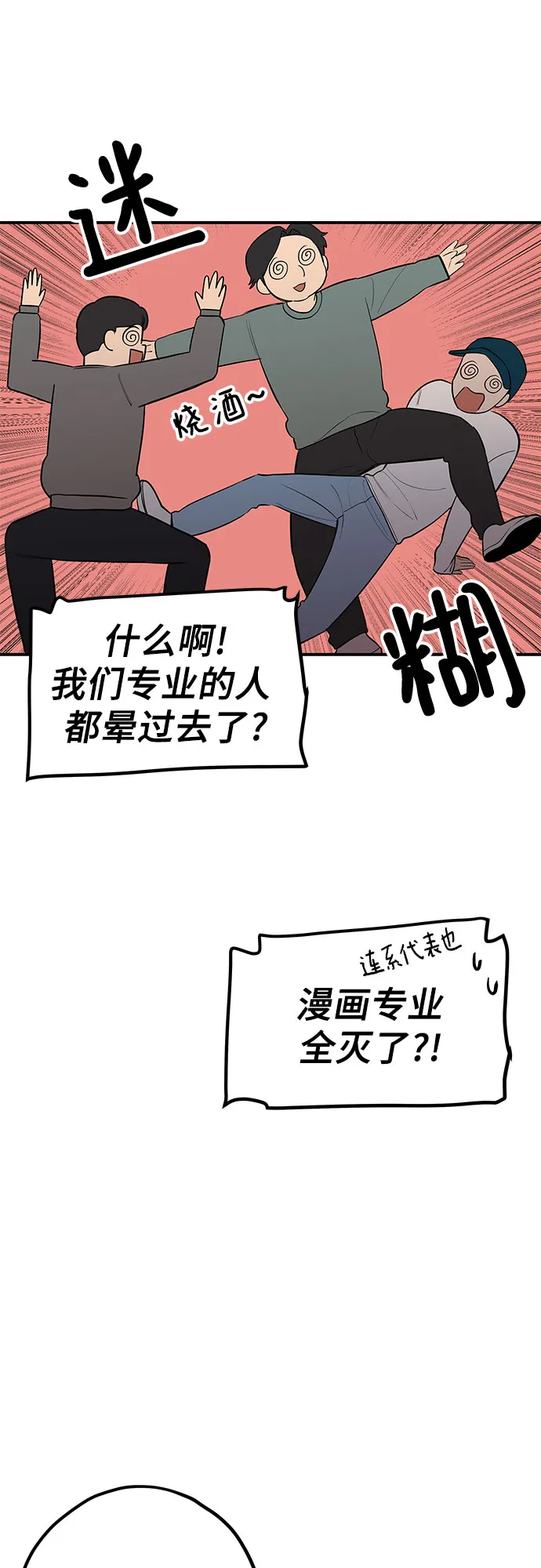 第21话 第44页