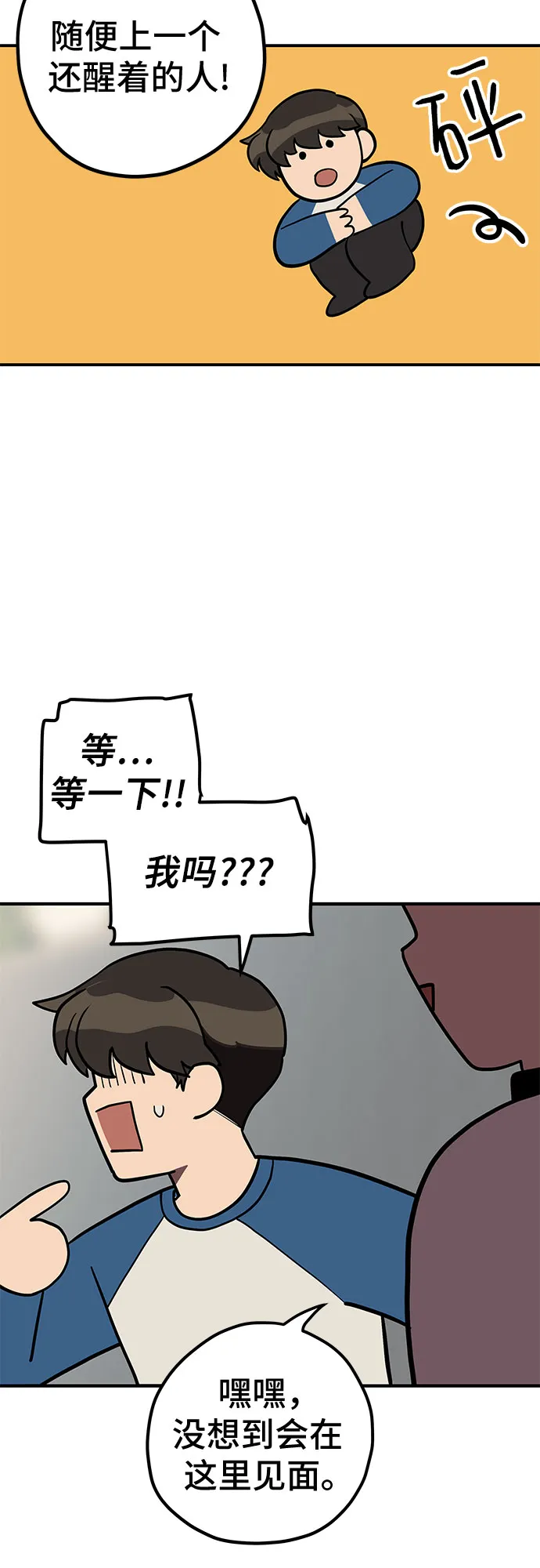 第21话 第45页