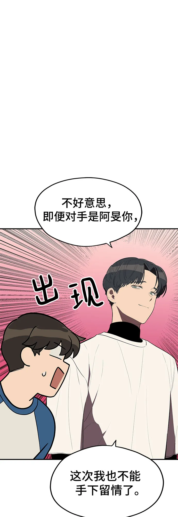 第21话 第47页