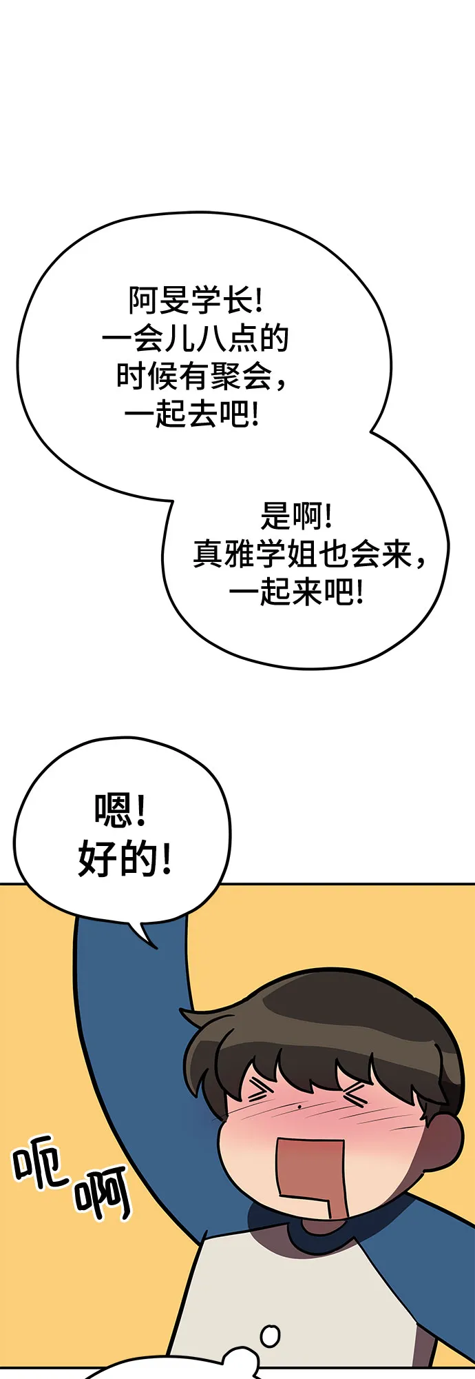 第21话 第51页