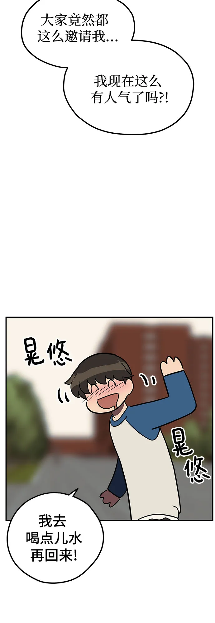 第21话 第52页