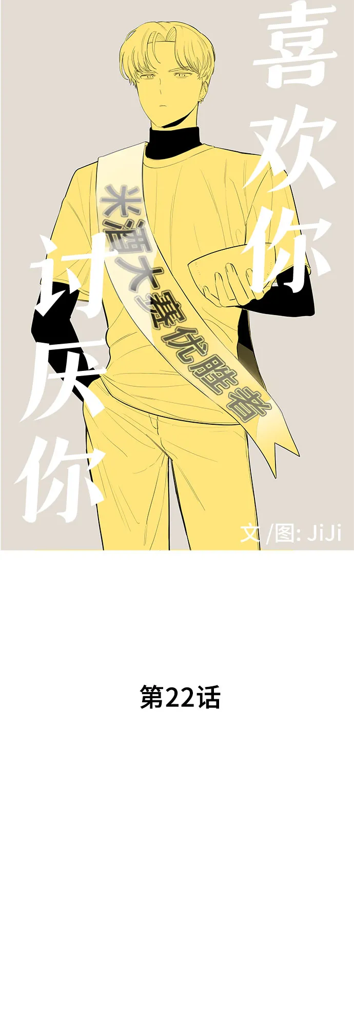 第22话 第5页