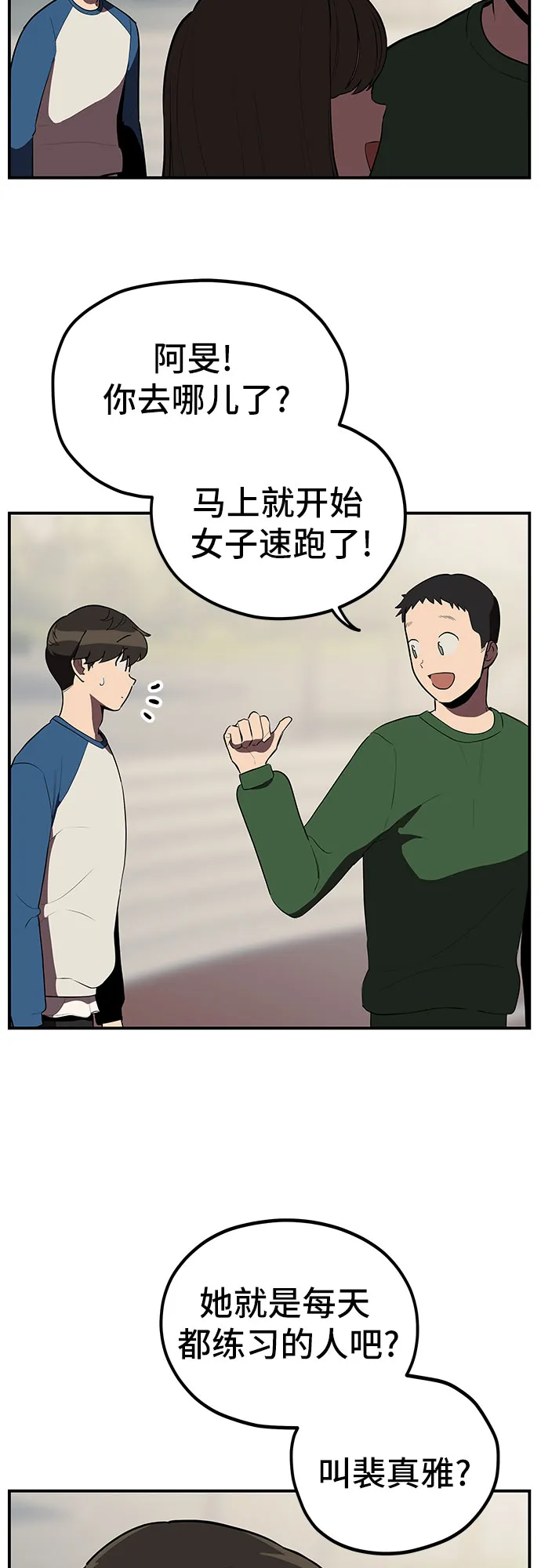 第22话 第9页