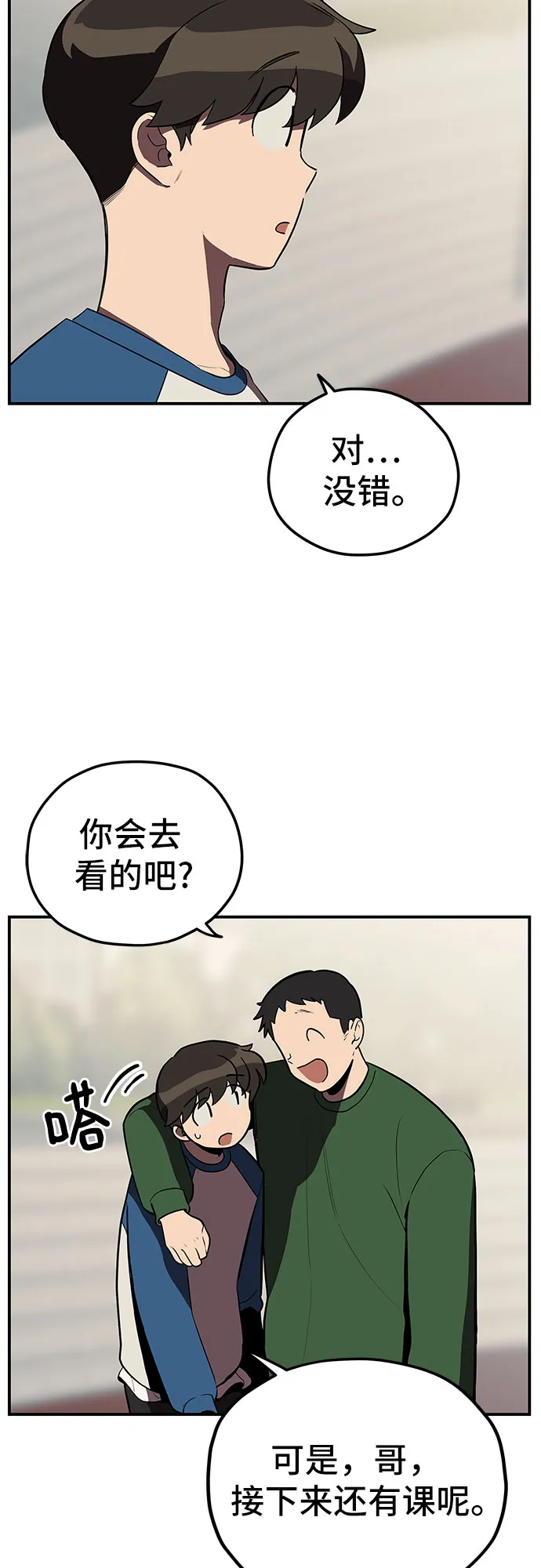 第22话 第10页