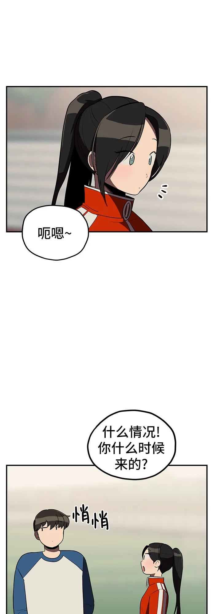 第22话 第23页