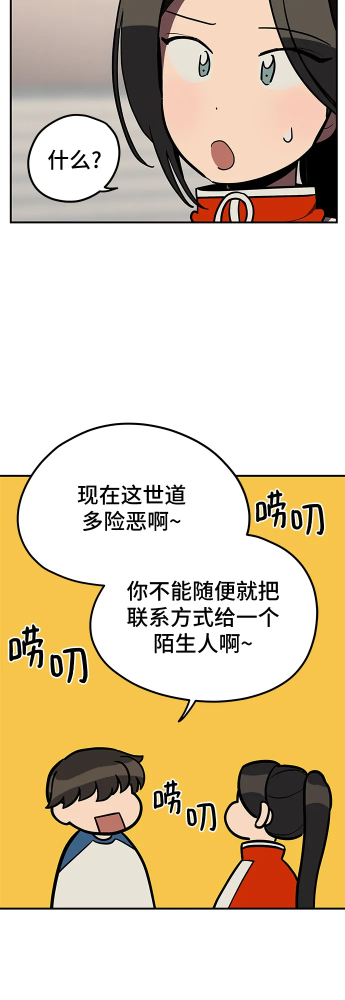 第22话 第25页