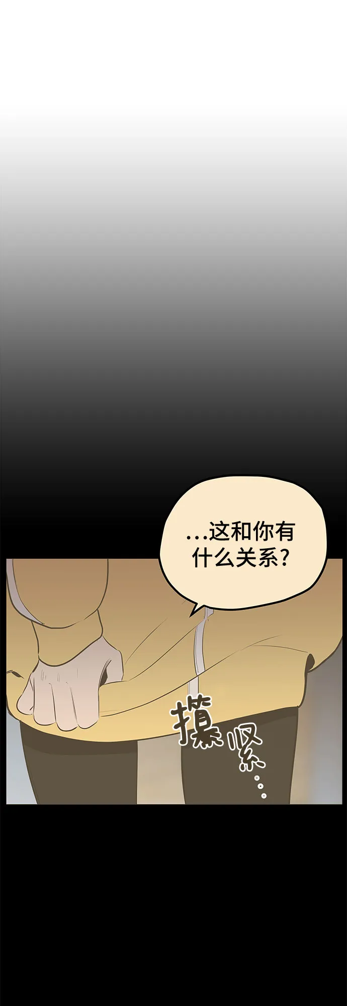 第22话 第29页