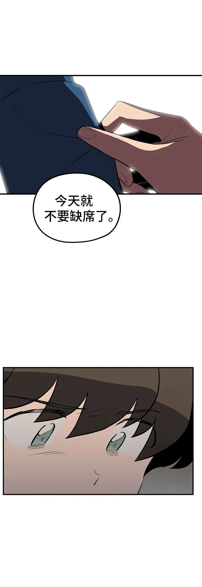 第22话 第42页
