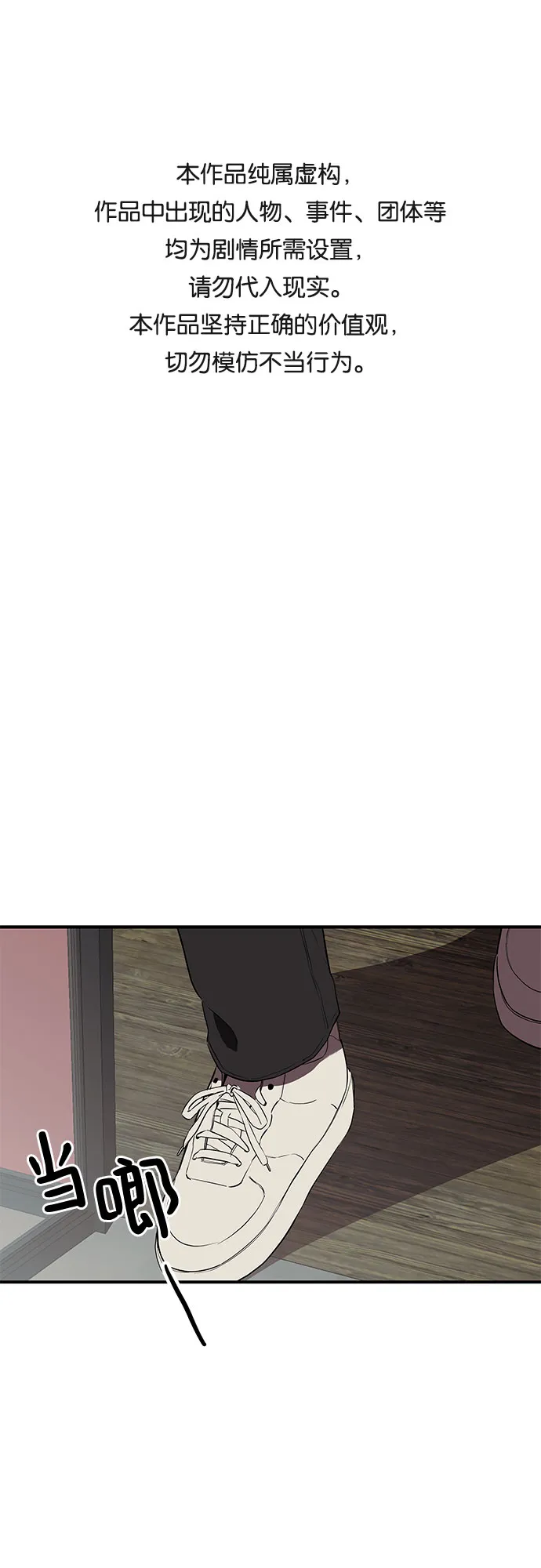 第23话 第1页