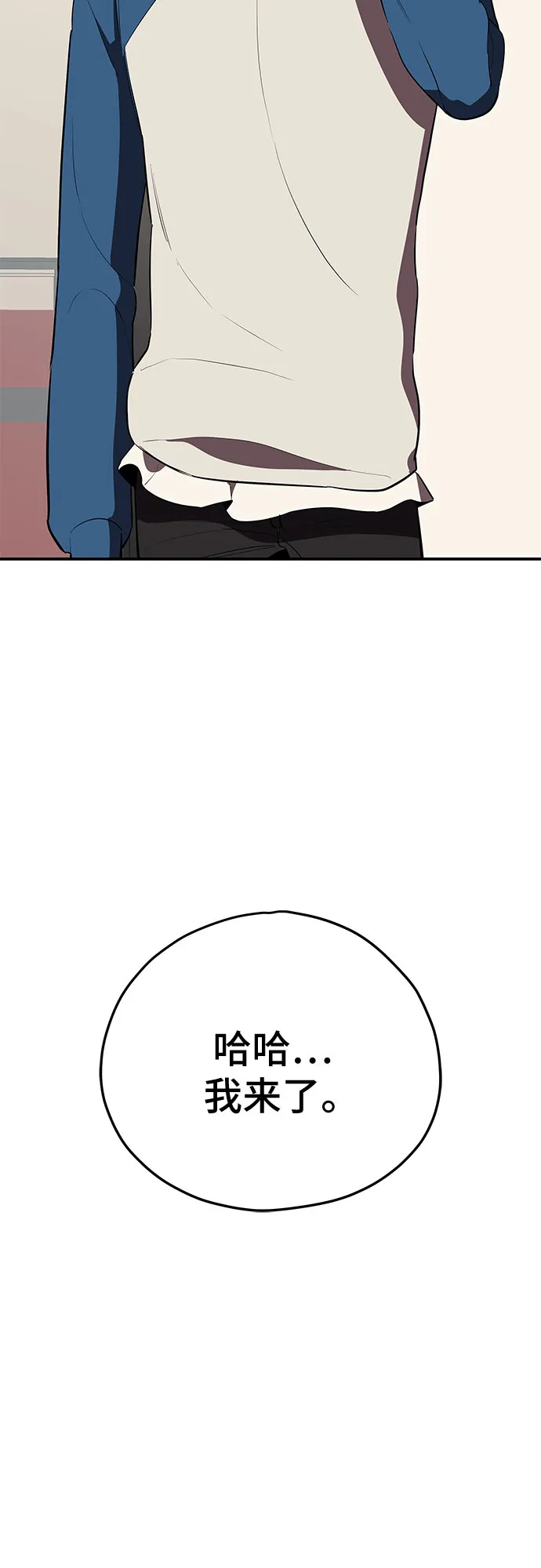 第23话 第4页